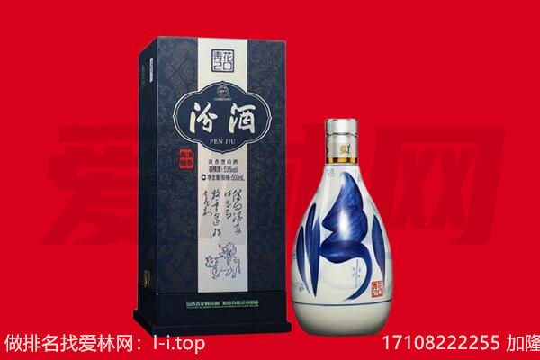 景德镇市回收汾酒.jpg