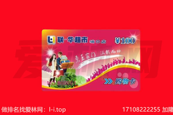 景德镇市回收购物卡